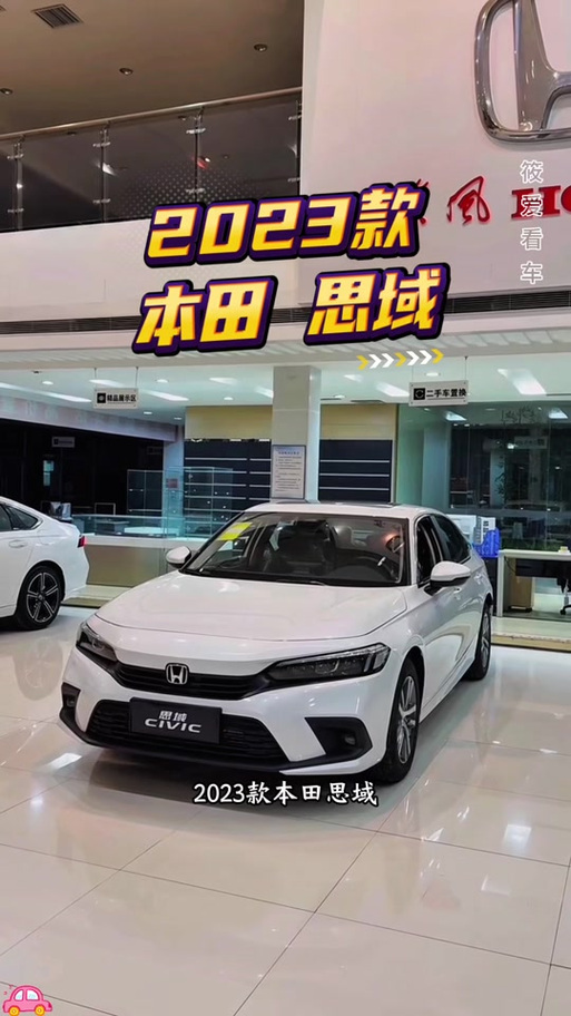 本田思域降价(广汽本田思域2025款落地价)