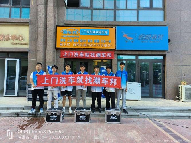 潮车邦洗车加盟费多少 潮车邦适合加盟吗