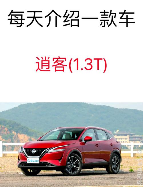 日产逍客怎么样好不好／日产逍客好不好 车主心里话