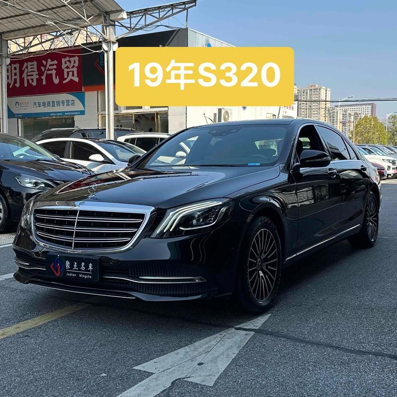 奔驰s320报价多少钱2020款,奔驰s320最新价格