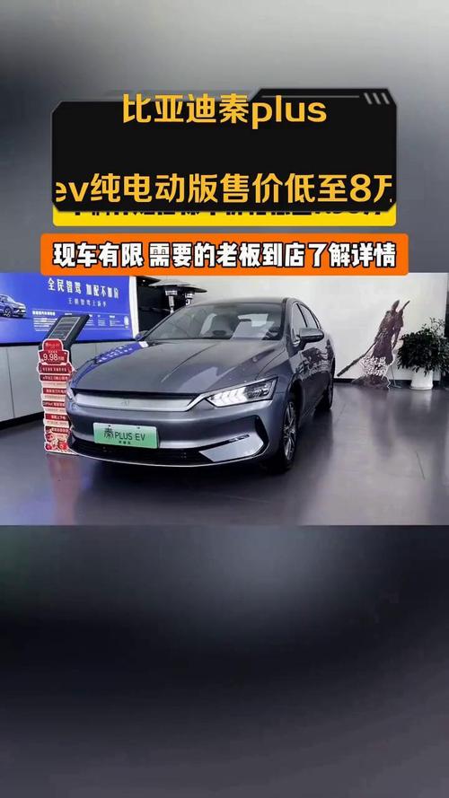 比亚迪电动汽车报价小型／比亚迪电动轿车报价