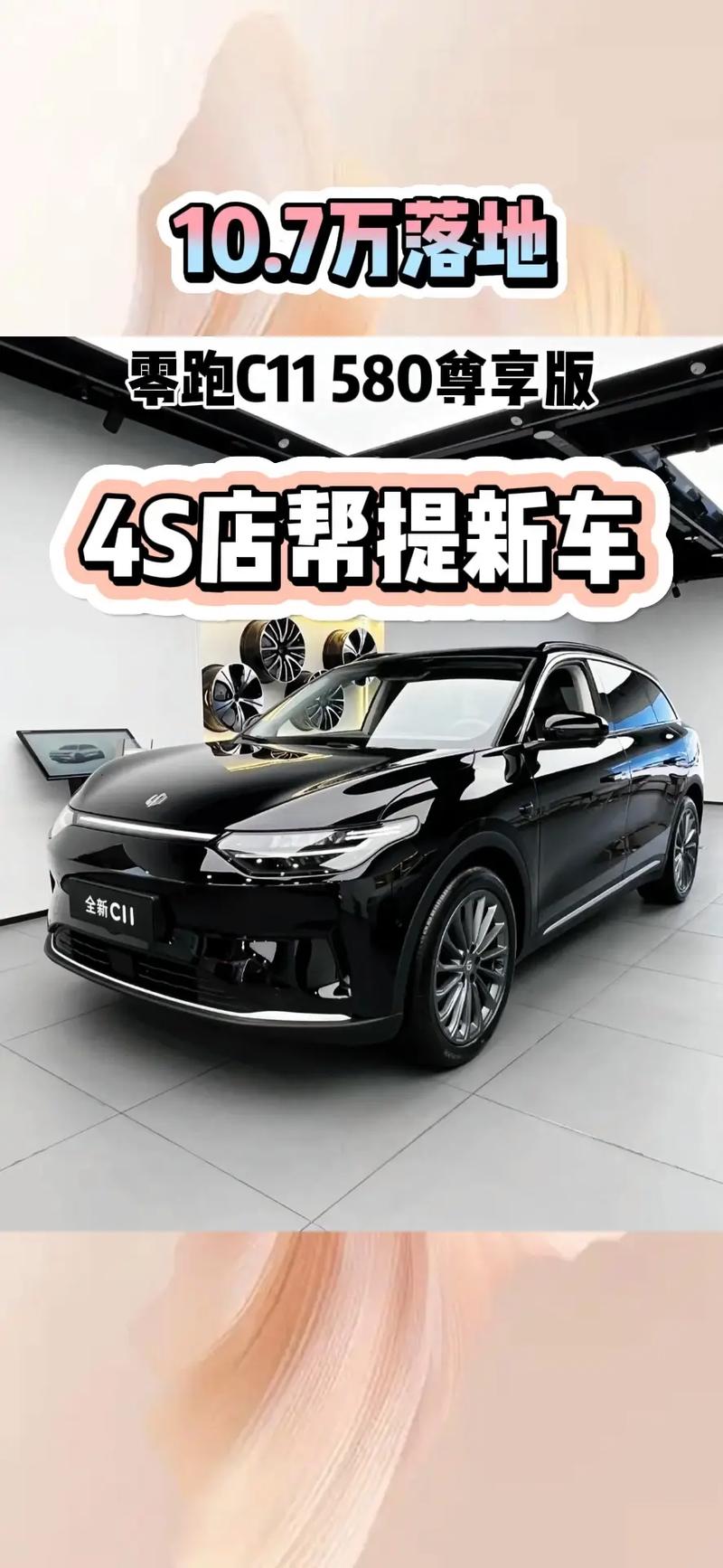 零跑c11电动汽车价格(零跑c11电动汽车价格多少)