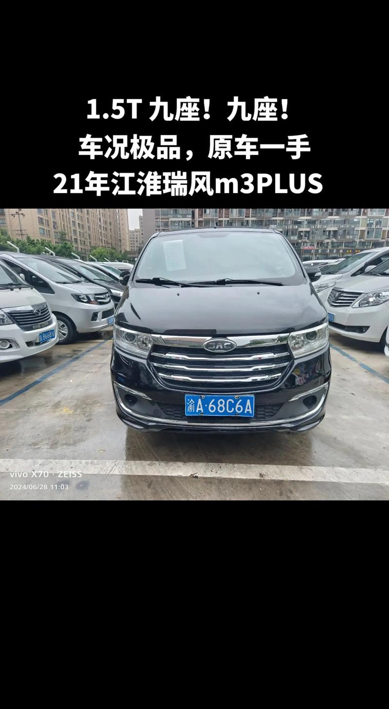 江淮商务(江淮商务车9座多少价格)