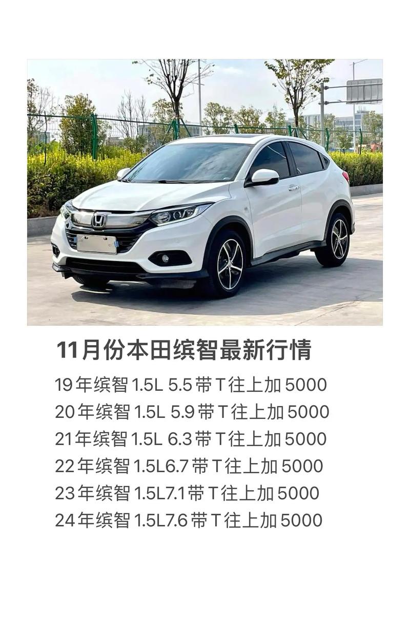 广汽本田新能源纯电动汽车价格 广汽本田新能源汽车价格表