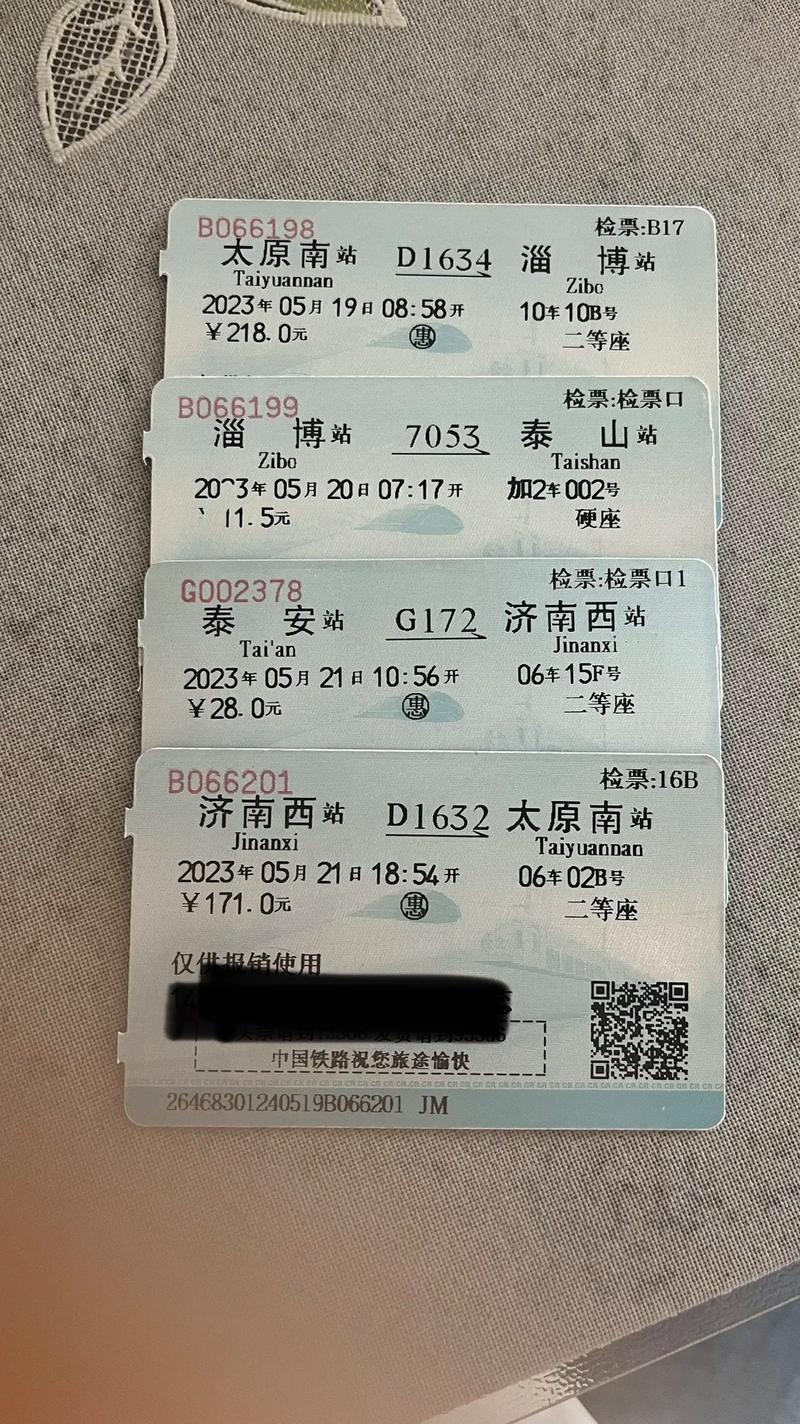 济南汽车票／济南到滨州汽车票