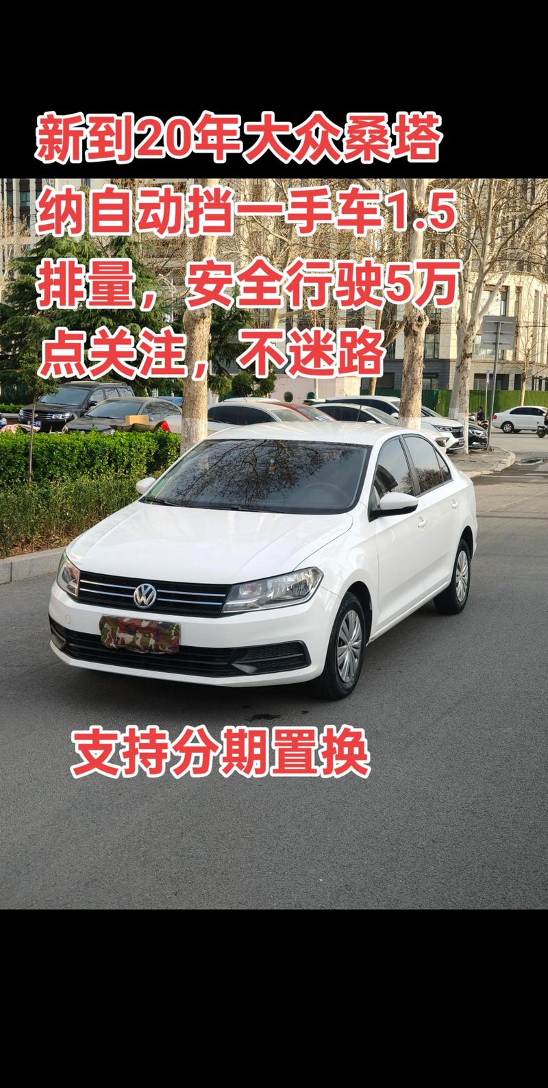 【桑塔纳车价格,桑塔纳车价格表】