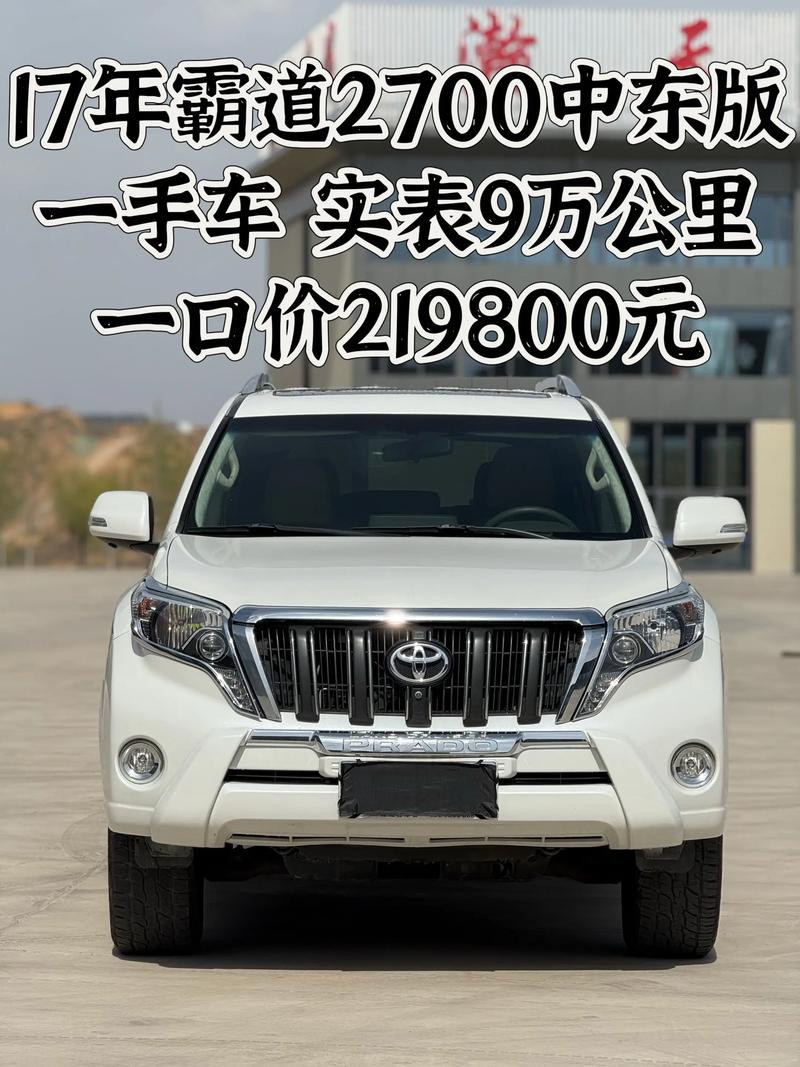 丰田普拉多2700图片 丰田普拉多2700图片及价格