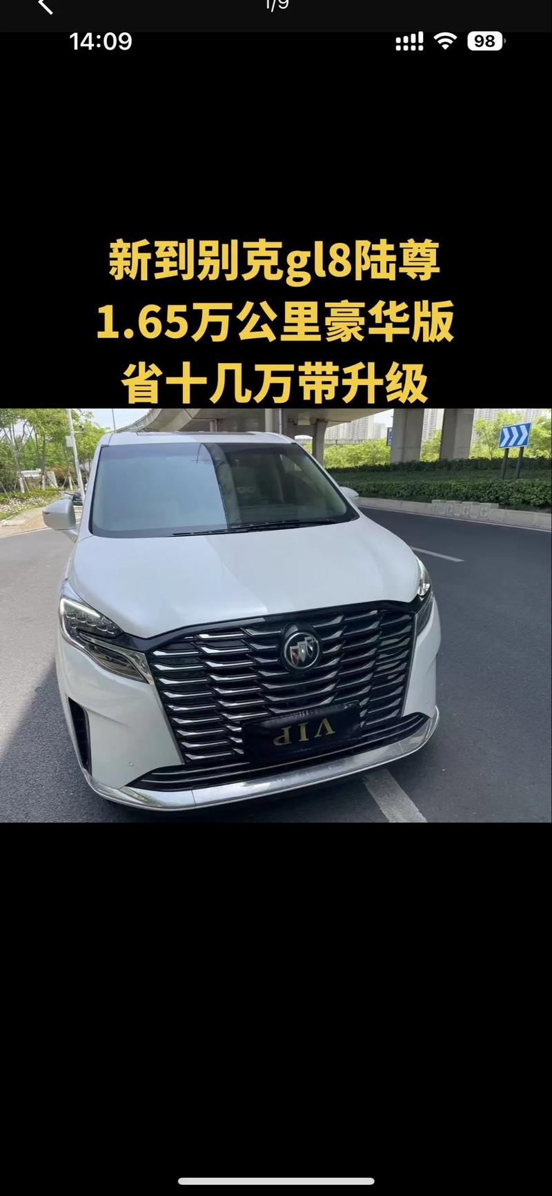 excellegt别克多少钱(别克excelle报价及图片)