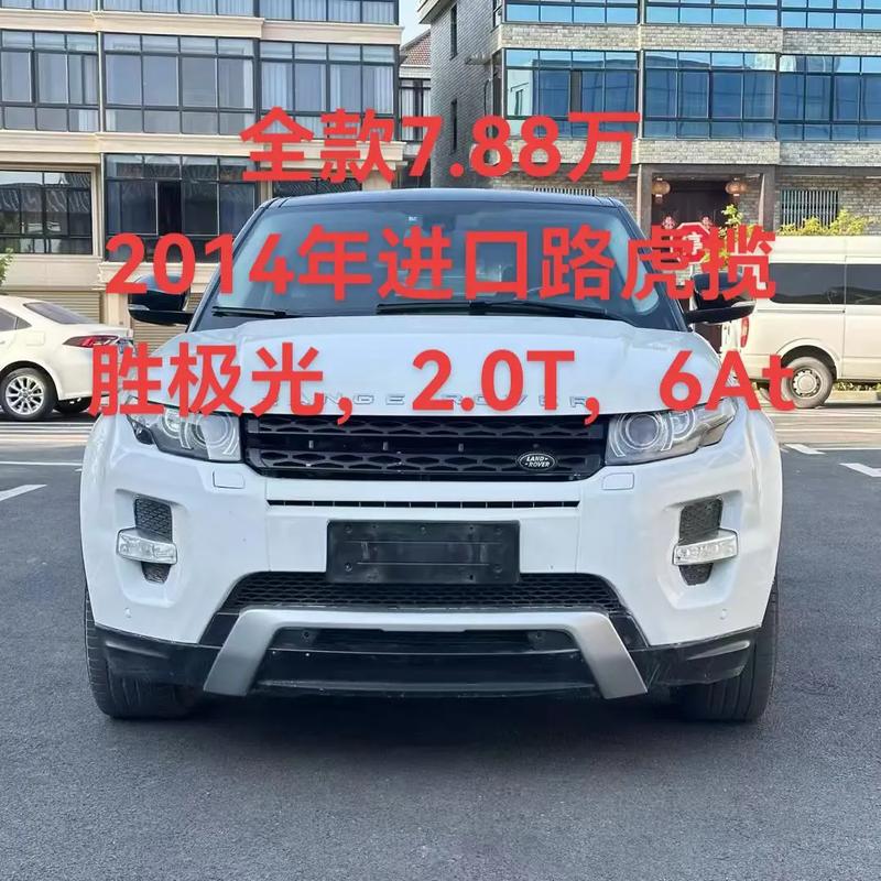 揽胜极光敞篷版二手车／揽胜极光二手车估价