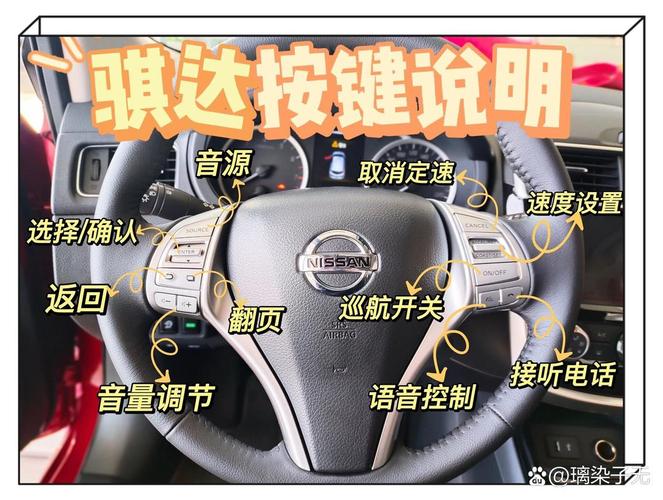 日产颐达隐藏功能 日产颐达功能按键介绍