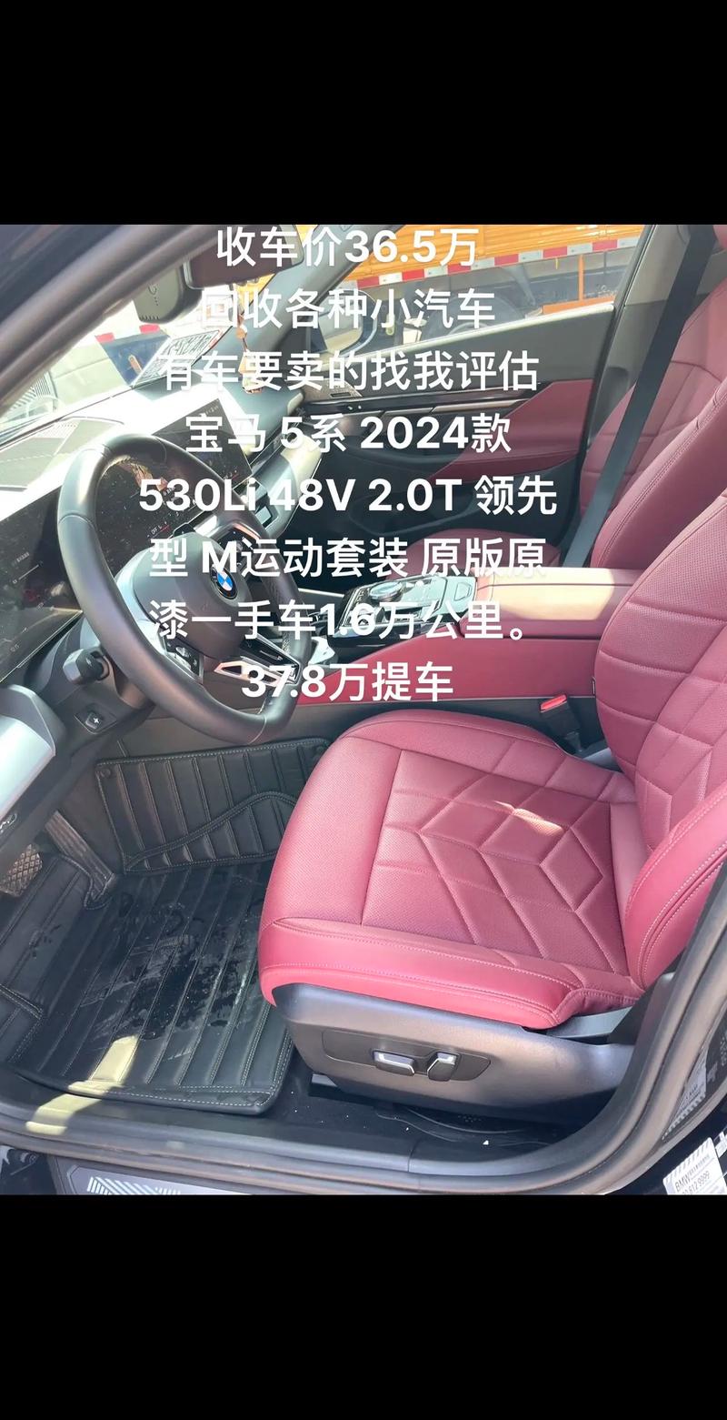 宝马5系m550i价格 宝马m550i价格多少钱一辆