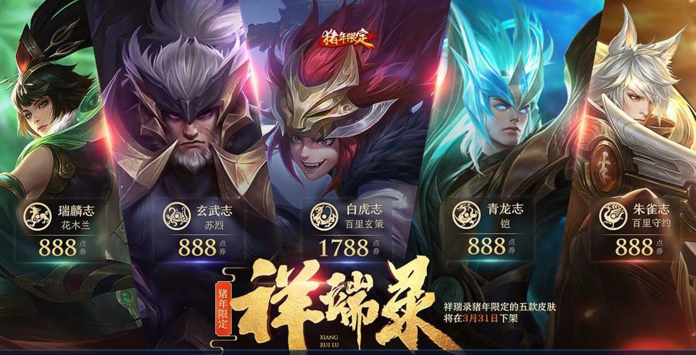 瑞麟志／瑞麟志什么时候返场