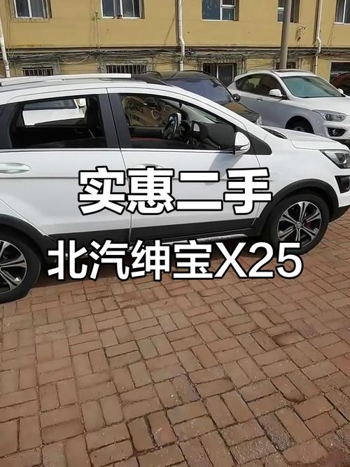 北汽绅宝x25二手车／北汽绅宝x25二手车回收