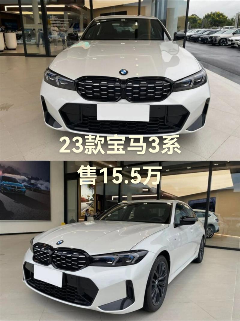 宝马3系报价2023款价格及图片,宝马3系2021款报价