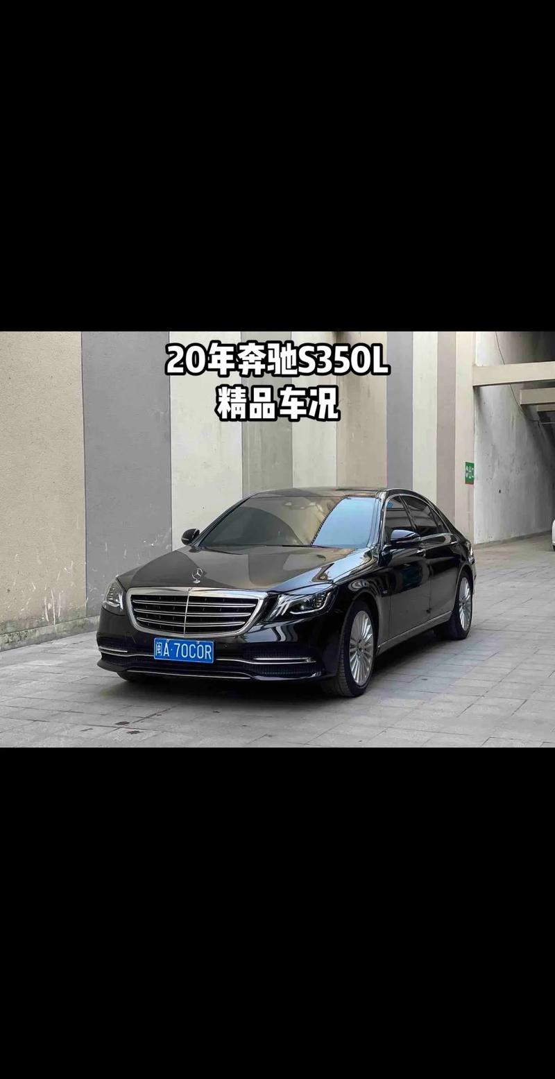 奔驰s350轿车报价 奔驰s350官方报价