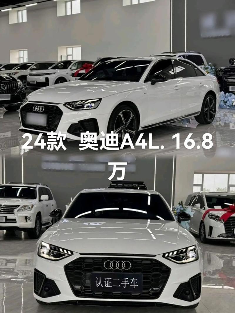 全新奥迪a4l价格,全新奥迪a4l2021款价格