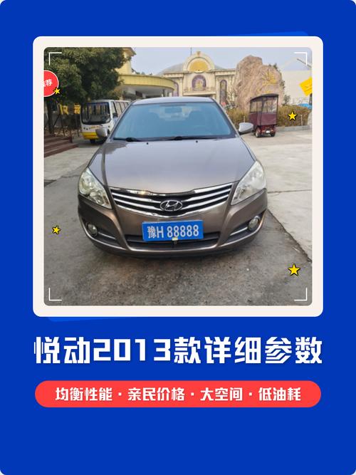 悦动和英朗是一个档次吗 悦动和英朗哪个值得买