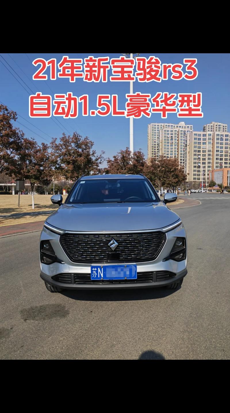 宝骏rs3报价及图片,宝骏rs3车新款图片及价格