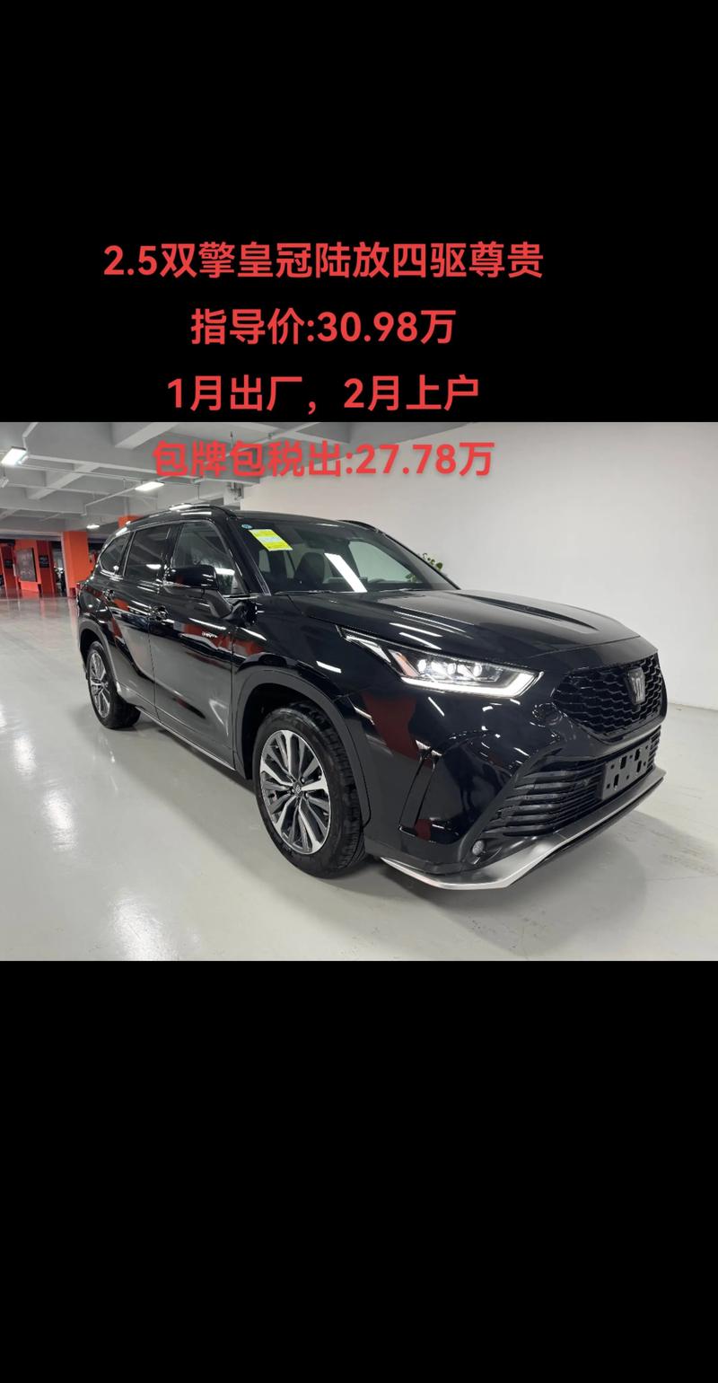 丰田皇冠陆放7座,丰田皇冠陆放7座suv油电混合两驱精英版价格参数