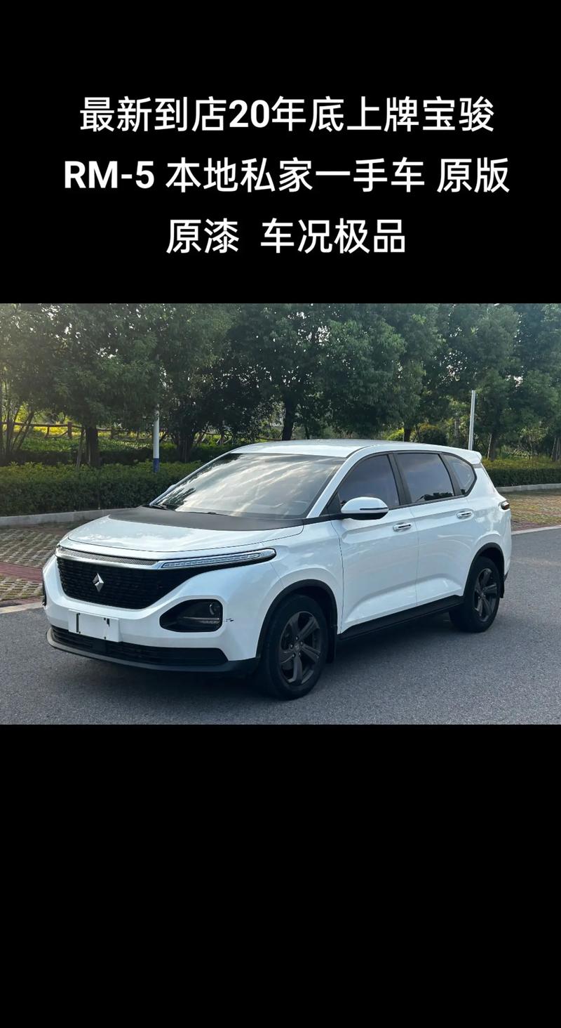 宝骏510报价及图片自动挡最新版(宝骏510报价及图片大全)