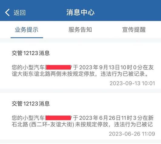 广西交警网违章查询12123(广西交警12123官方网站)