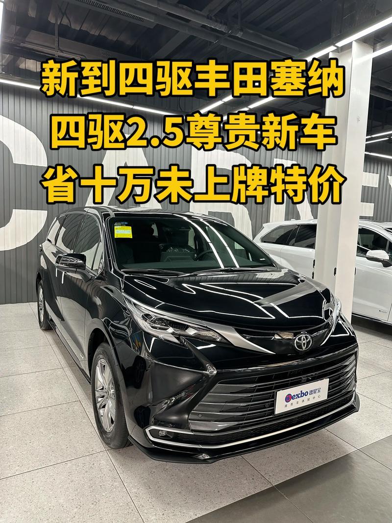 国产丰田塞纳2020款报价／国产丰田塞纳预订