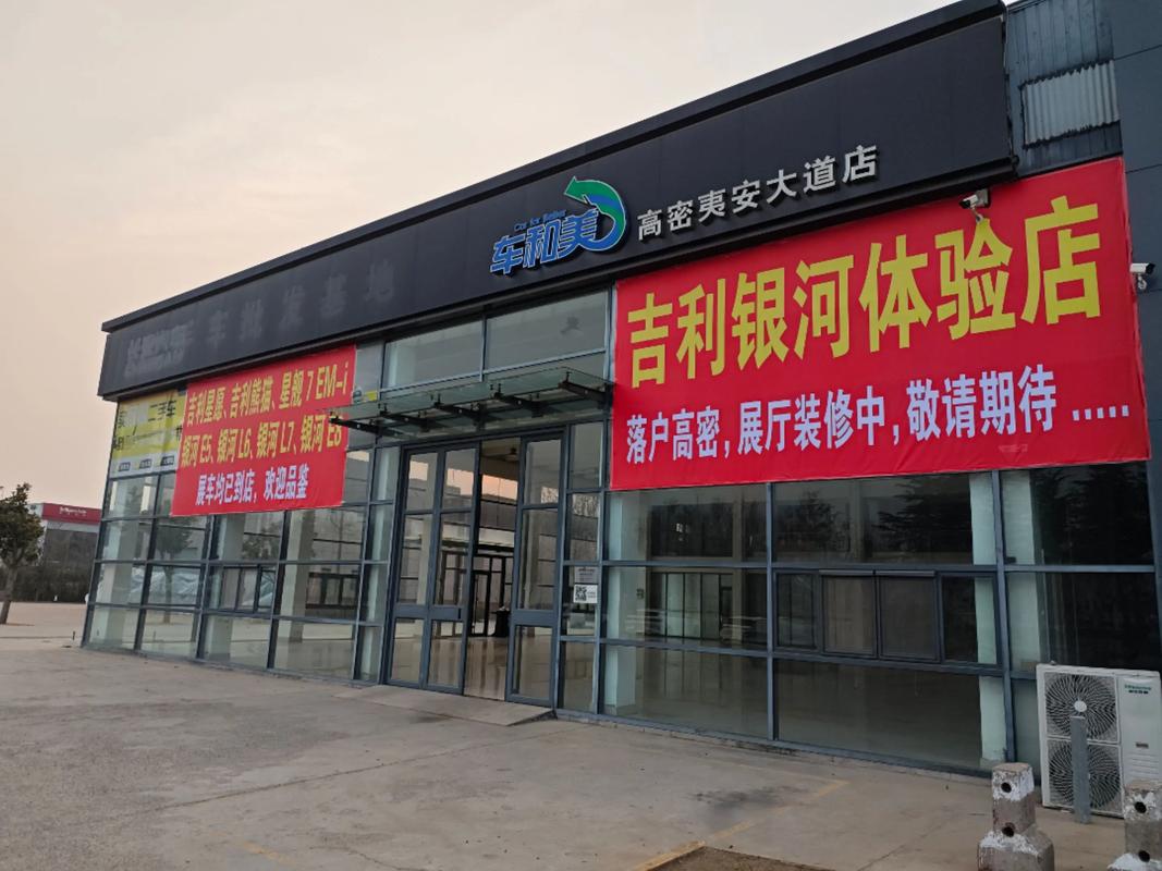 九江吉利4s店电话号码,九江吉普4s店