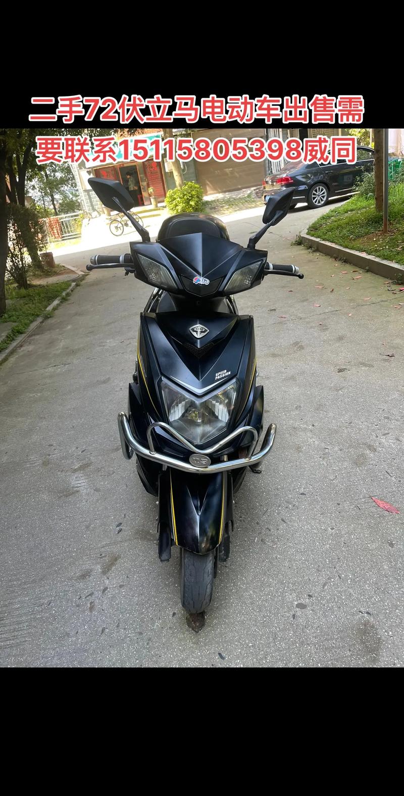 二手电动车怎么估价,二手电动车估价查询