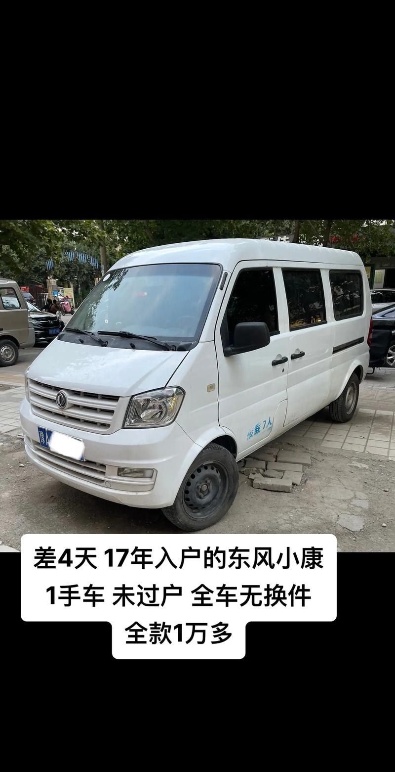 东风小康k17怎么样,东风小康k17参数配置