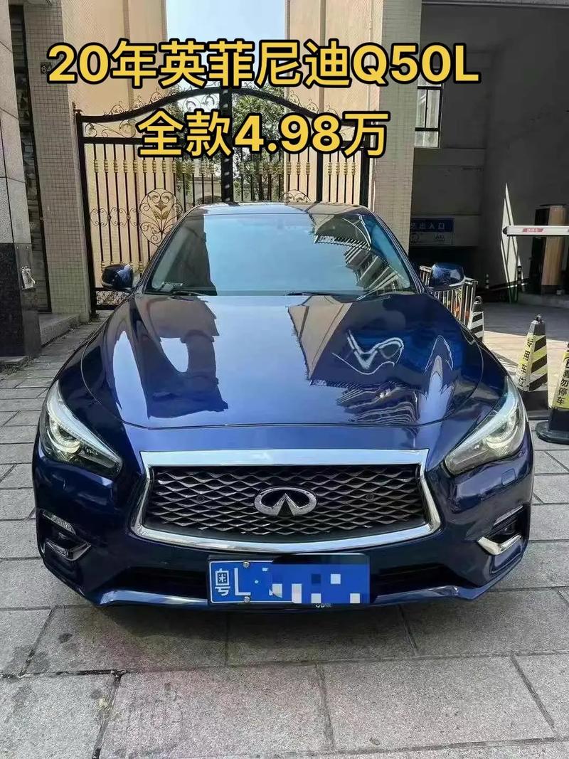 【英菲尼迪q50多少钱落地,英菲尼迪q50多少钱啊】