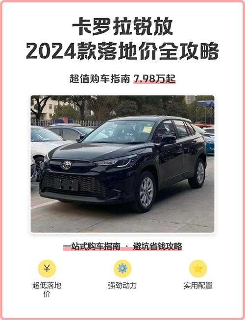 卡罗拉锐放多少钱落地(丰田卡罗拉锐放多少钱)