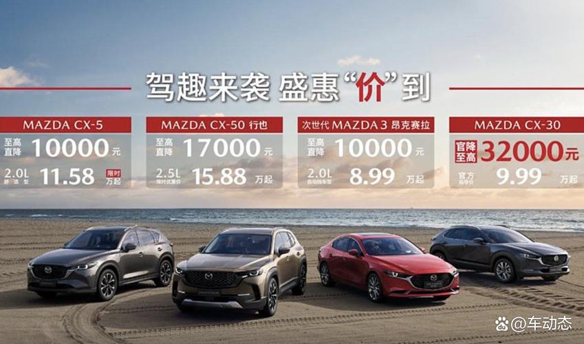 【马自达为什么不建议买,马自达为什么不能大卖】