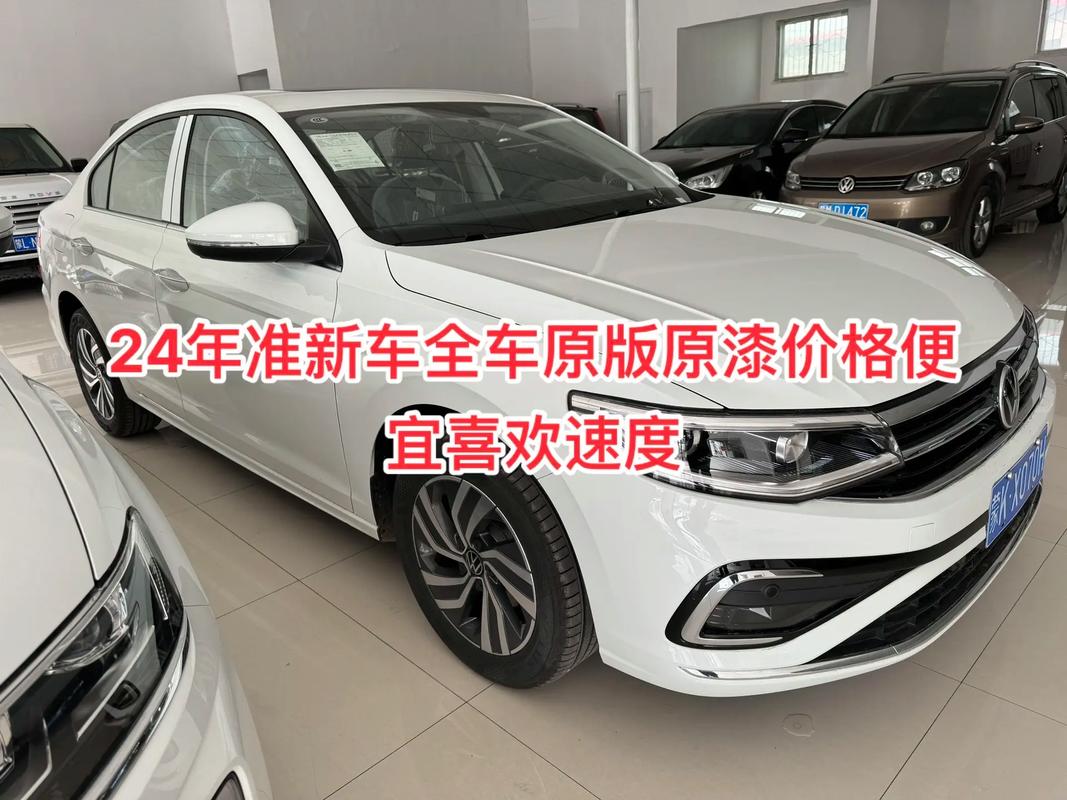 一汽大众宝来车多少钱 一汽大众宝来多少钱一辆