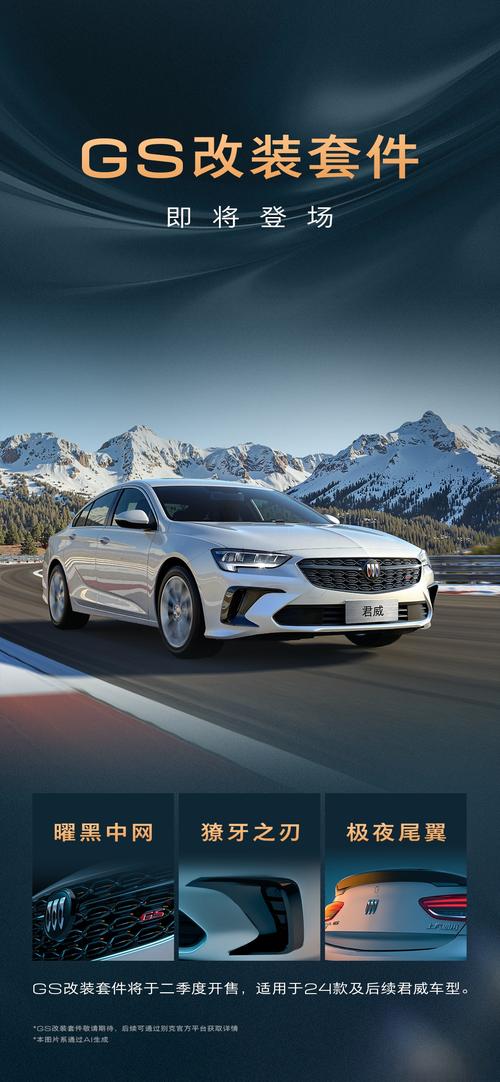 君威是哪个国家的车,别克君威是哪个国家的车