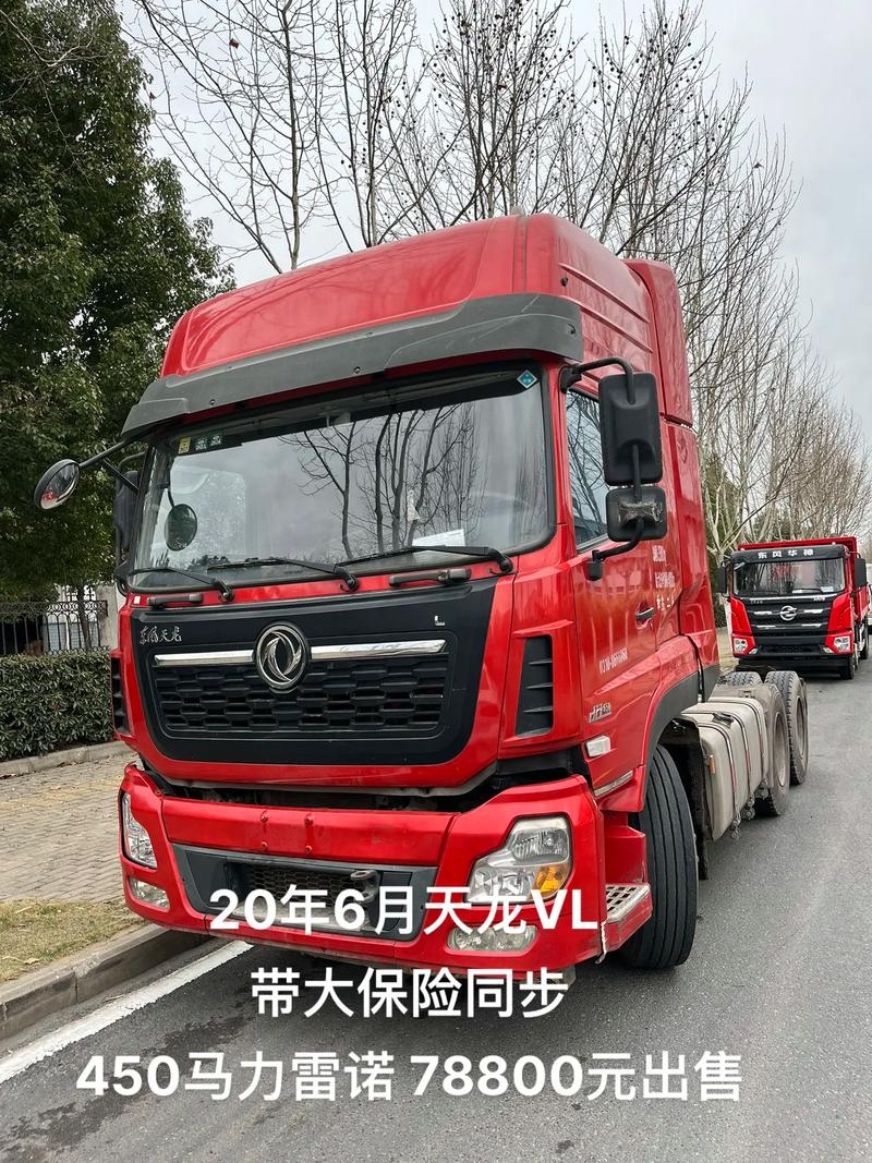 东风天龙vl450牵引车2020款 东风天龙dci450牵引车