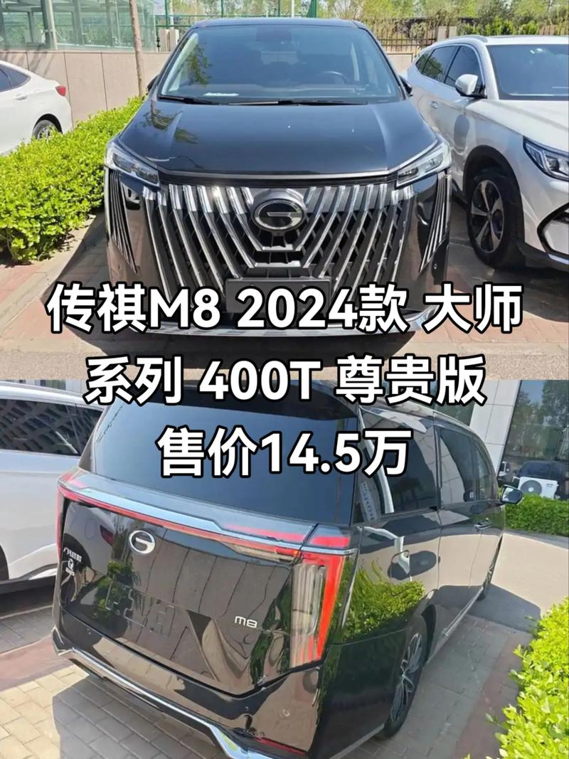 传祺m8多少钱 广汽传祺m8价格表