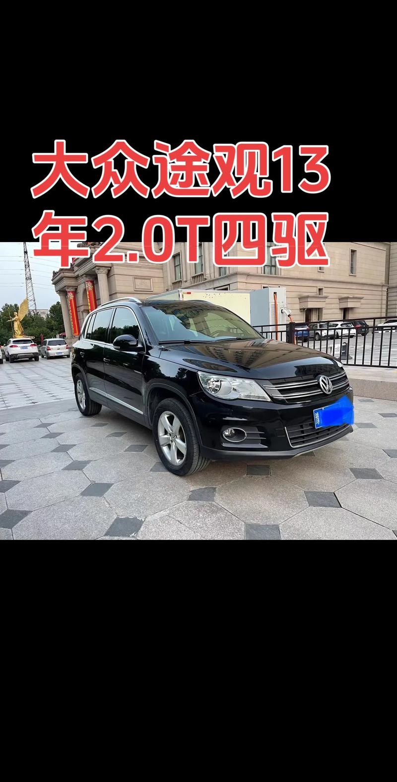 大众途观老款图片 老款大众途观参数配置