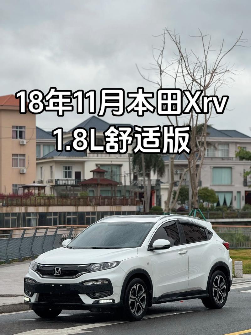 东风本田xrv2022新款／东风本田xrv新款价格多少
