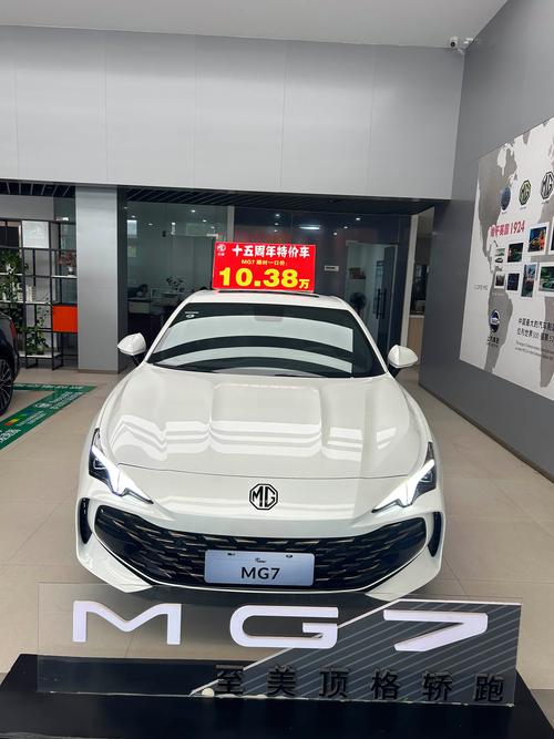 名爵7加长版／名爵7尺寸