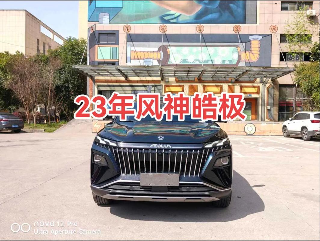 东风风神皓极值得购买吗,东风风神怎么样值得买吗