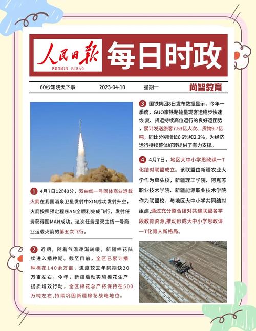 今日新闻,今日新闻最新事件