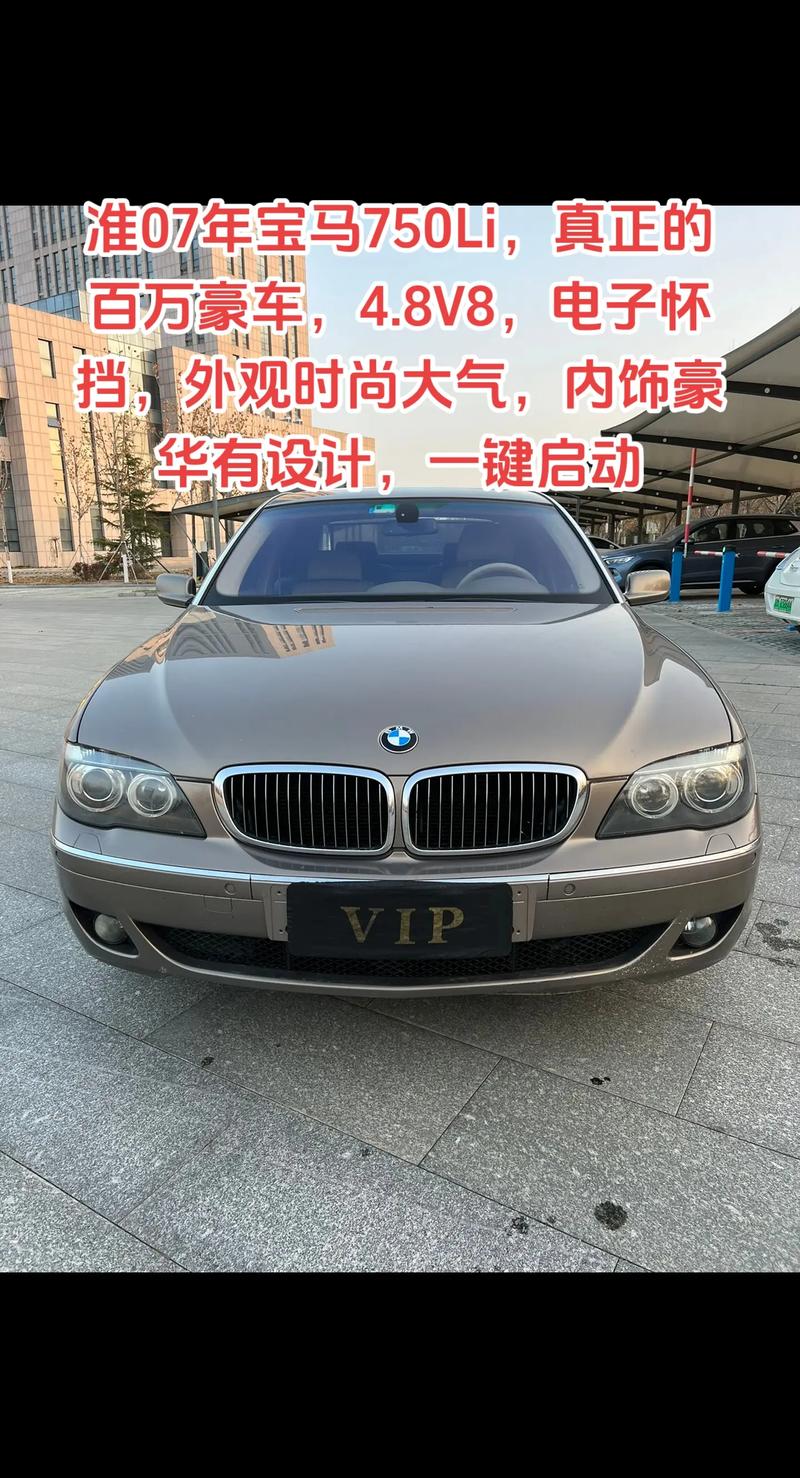 【宝马750官方售价,宝马750系价格】