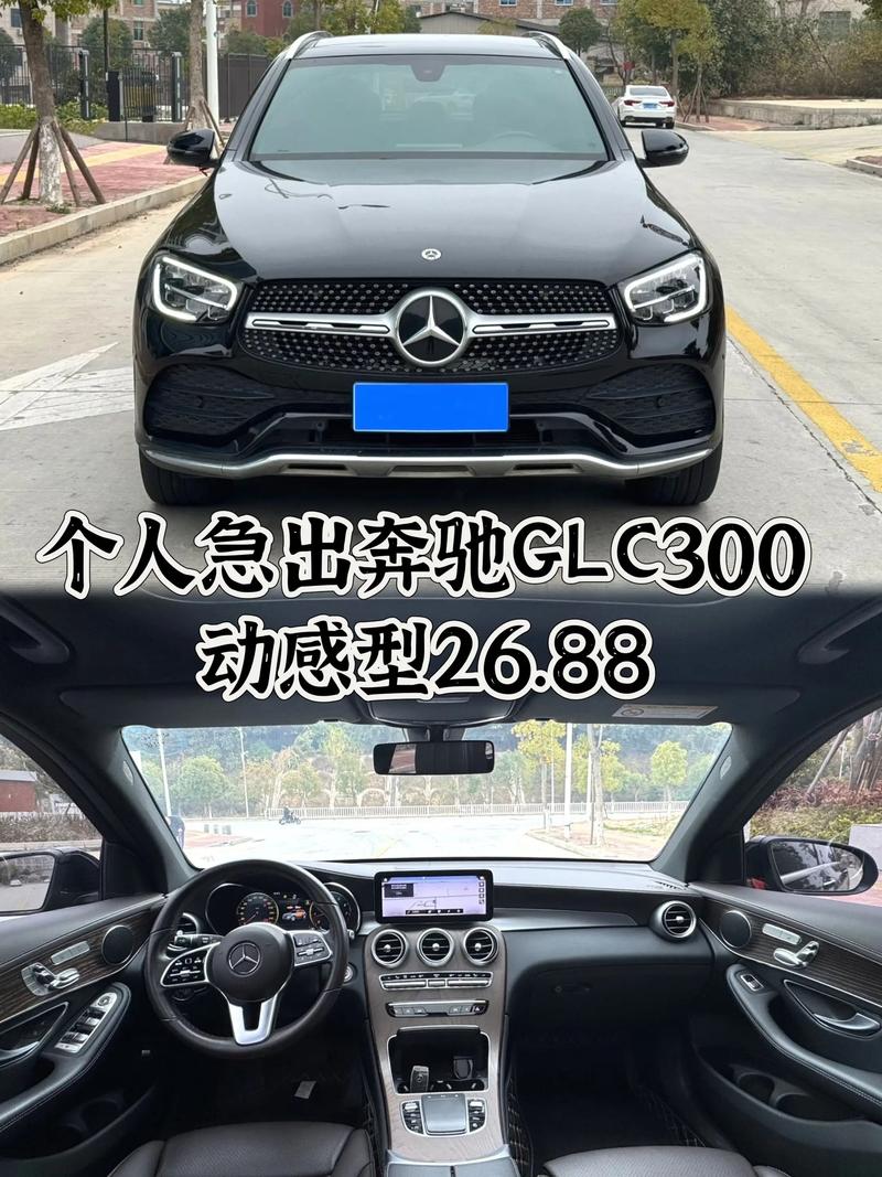 北京奔驰300乚多少钱一辆(北京奔驰300suv价格及图片)