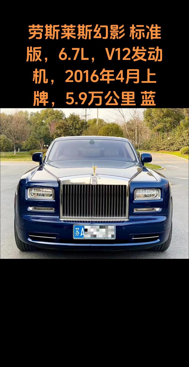 劳斯莱斯幻影参数 劳斯莱斯幻影参数配置