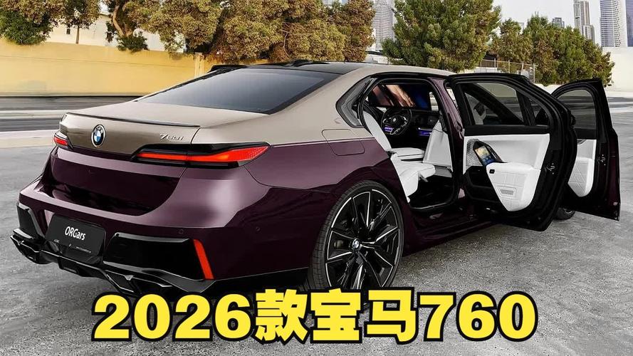 宝马760li2023款 2021年宝马760