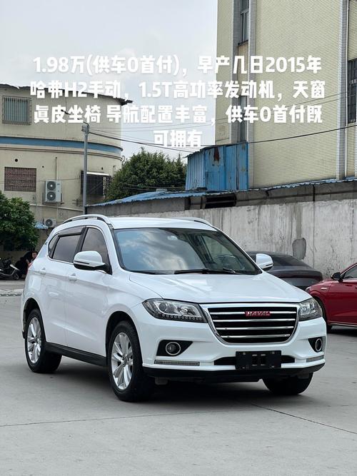 哈弗h2现在什么价格/哈弗h2现在售价