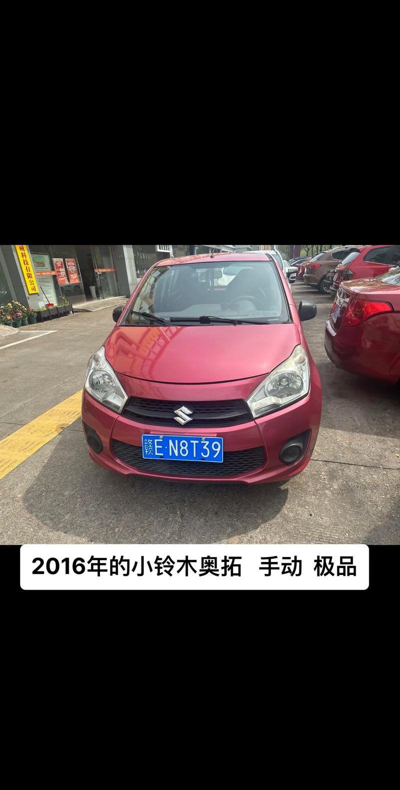 2016年的奥拓现在值多少钱 16年的奥拓手动档多少钱