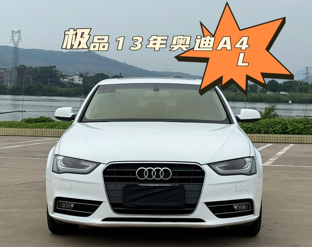 13年奥迪a4 13年奥迪a4l二手车多少钱