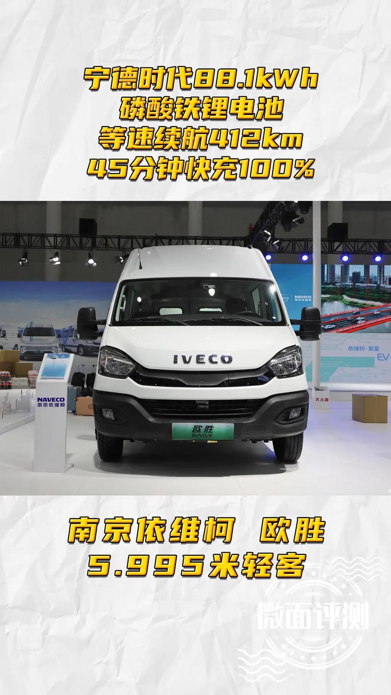 【南京依维柯4s店,南京依维柯车型系列】