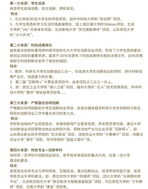 大学生创业50个小案例 大学生创业50个小案例分享